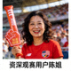 用户头像-资深观赛用户陈姐